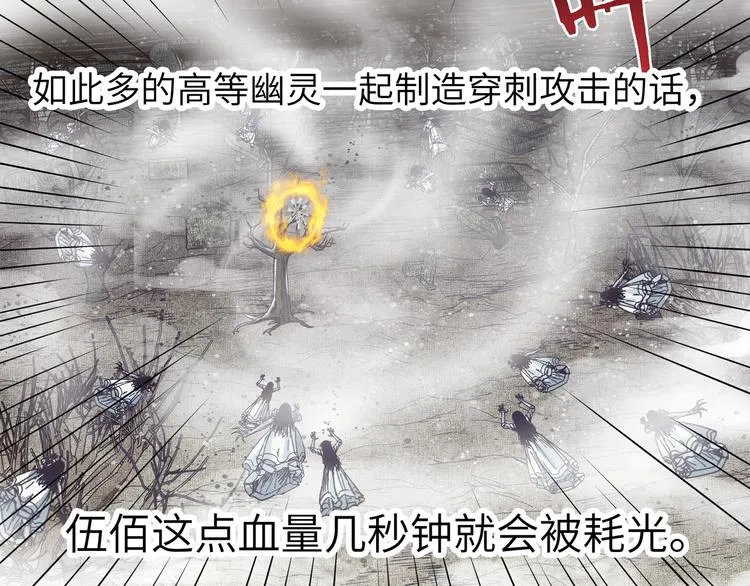 第24话 看我自己打自己！ 第108页