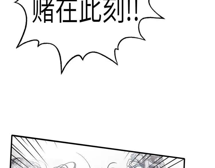 第24话 看我自己打自己！ 第111页