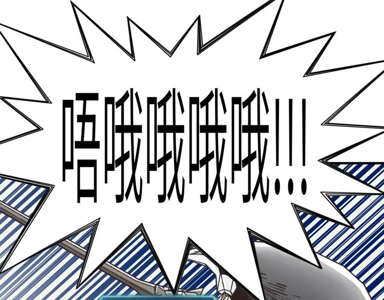 第24话 看我自己打自己！ 第113页