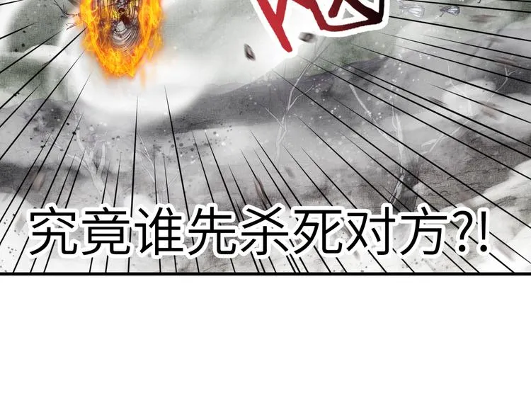 第24话 看我自己打自己！ 第116页