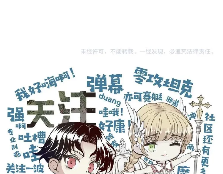 第24话 看我自己打自己！ 第120页