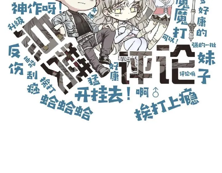 第24话 看我自己打自己！ 第121页