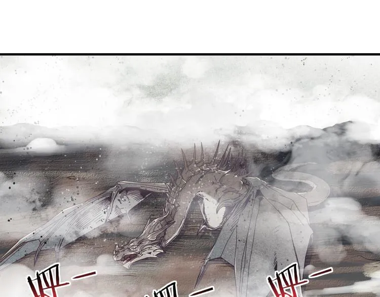 第25话 噬魂融合法！！！ 第4页