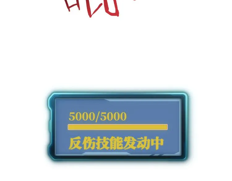 第25话 噬魂融合法！！！ 第12页