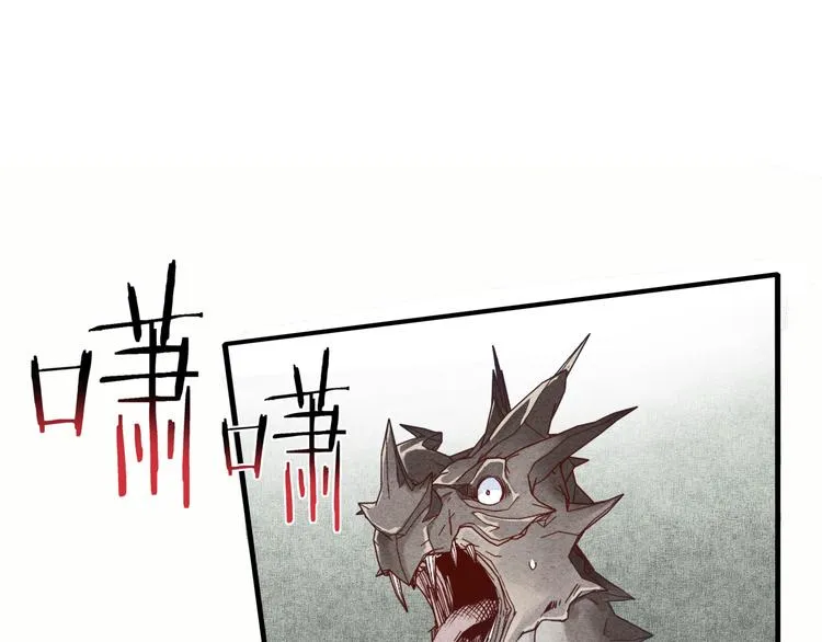 第25话 噬魂融合法！！！ 第21页