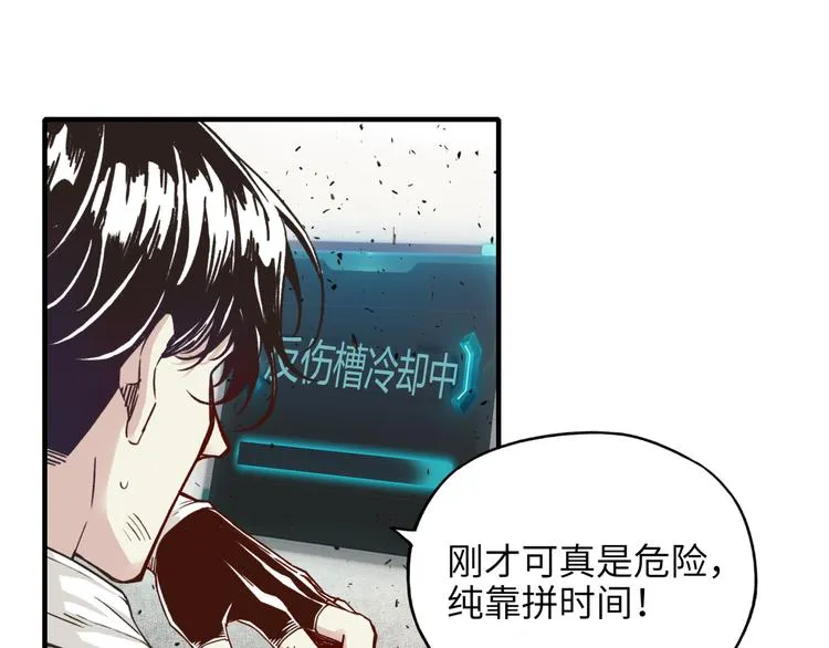 第25话 噬魂融合法！！！ 第25页