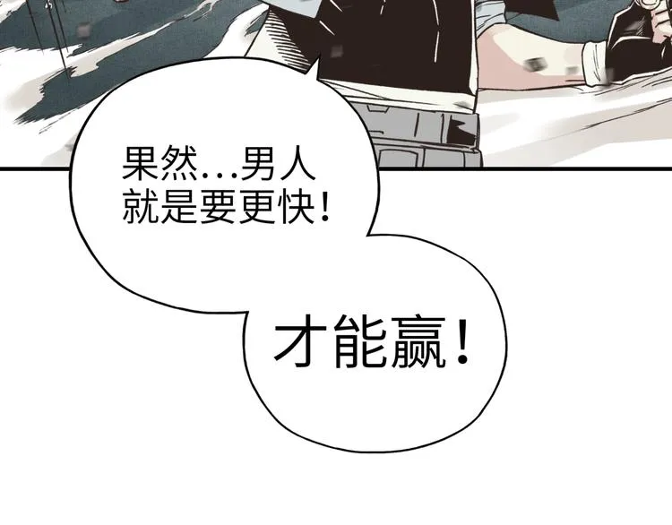 第25话 噬魂融合法！！！ 第28页