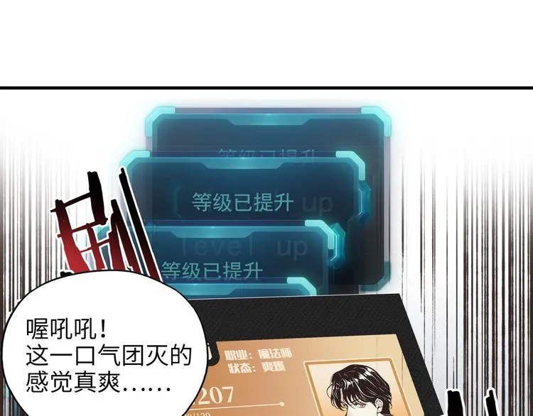 第25话 噬魂融合法！！！ 第29页