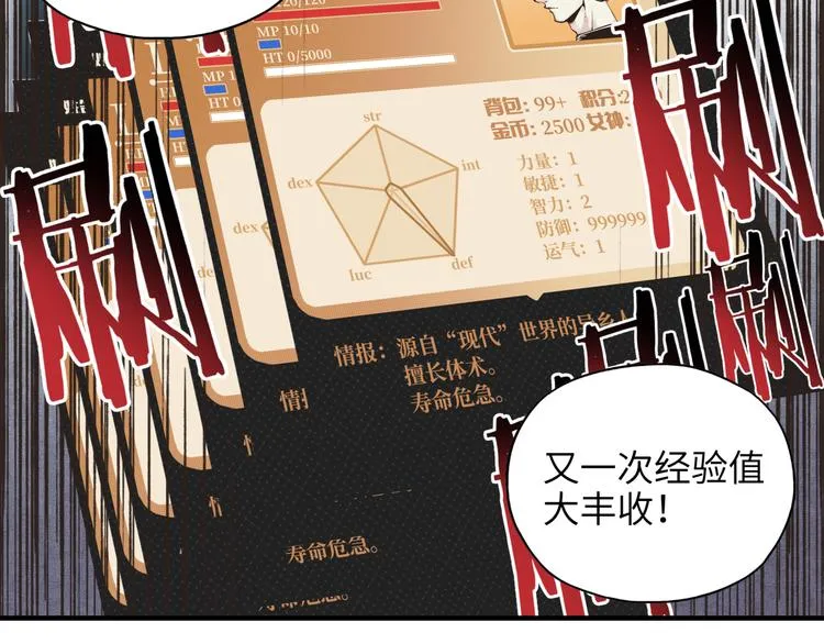 第25话 噬魂融合法！！！ 第30页