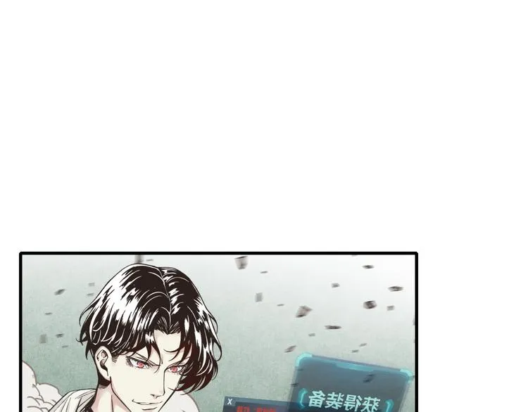 第25话 噬魂融合法！！！ 第31页