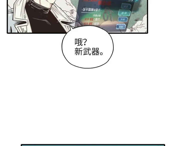 第25话 噬魂融合法！！！ 第32页