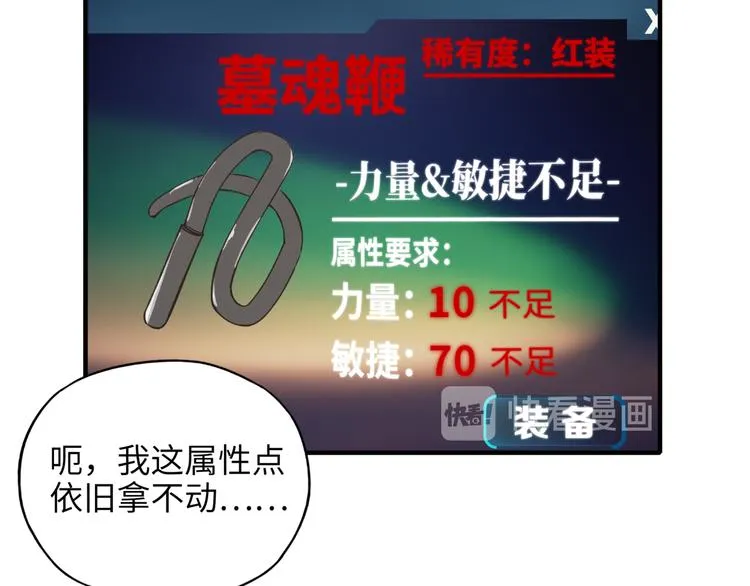 第25话 噬魂融合法！！！ 第33页
