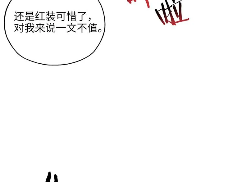 第25话 噬魂融合法！！！ 第35页