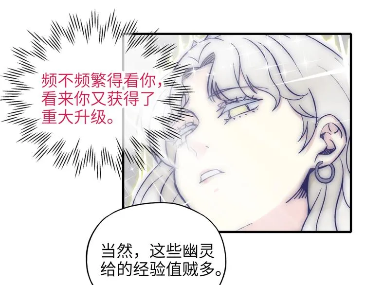 第25话 噬魂融合法！！！ 第41页
