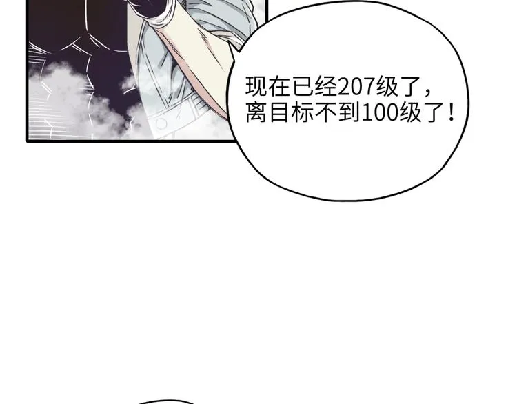 第25话 噬魂融合法！！！ 第43页