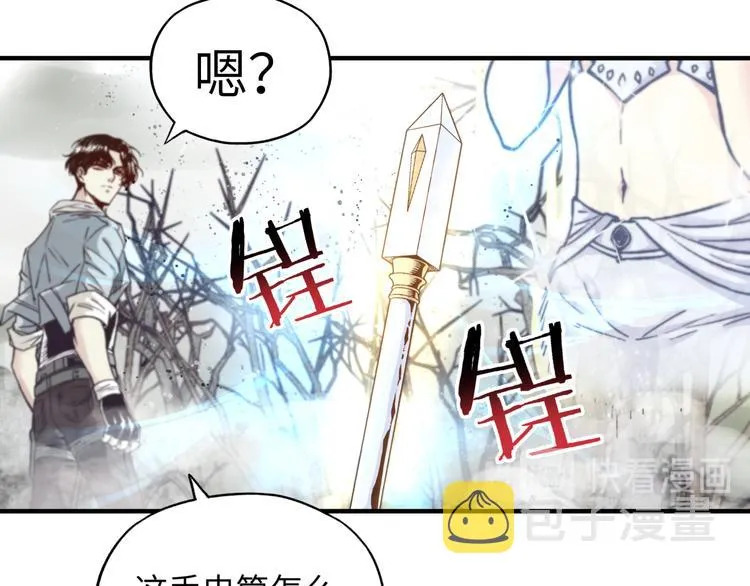 第25话 噬魂融合法！！！ 第44页