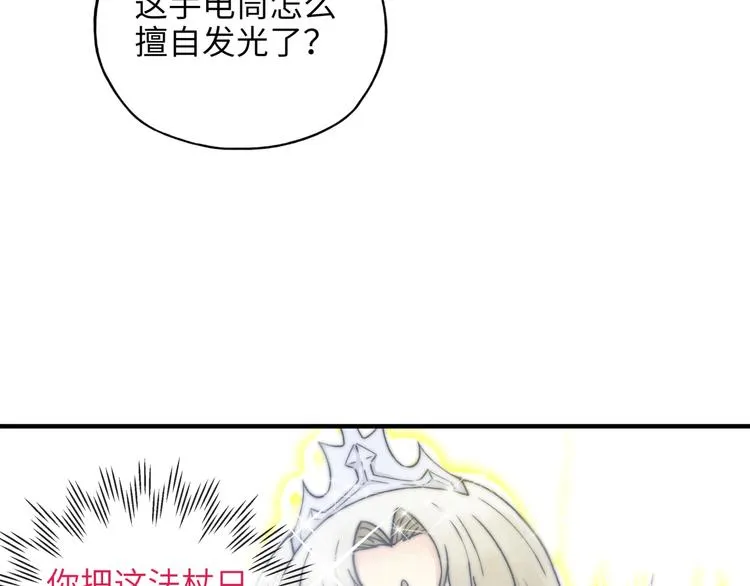 第25话 噬魂融合法！！！ 第45页