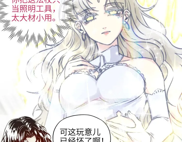 第25话 噬魂融合法！！！ 第46页