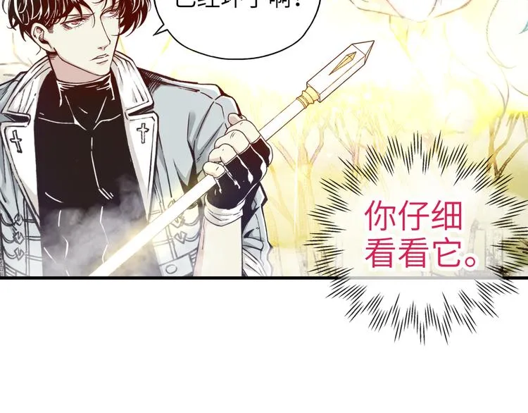第25话 噬魂融合法！！！ 第47页
