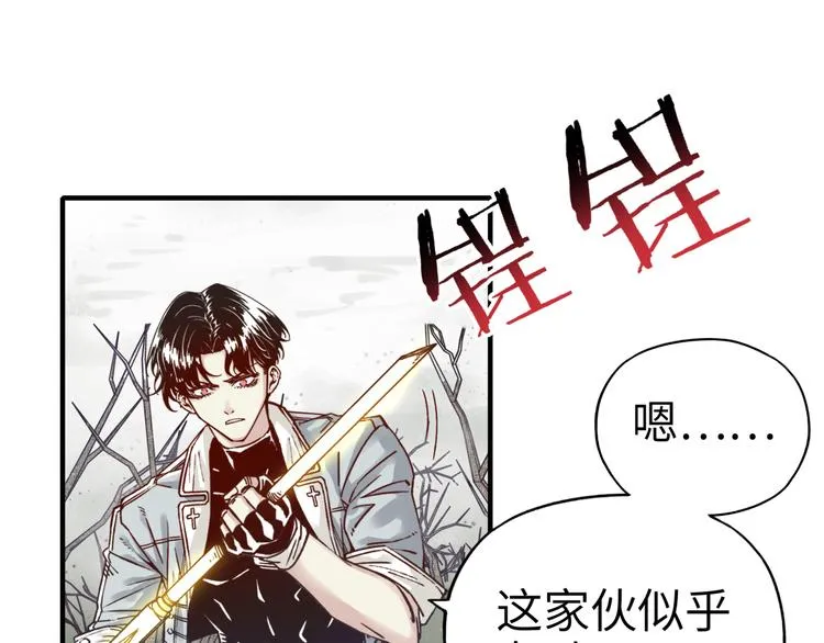 第25话 噬魂融合法！！！ 第48页