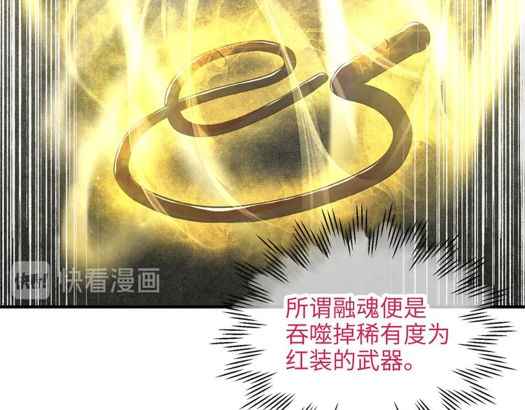 第25话 噬魂融合法！！！ 第56页