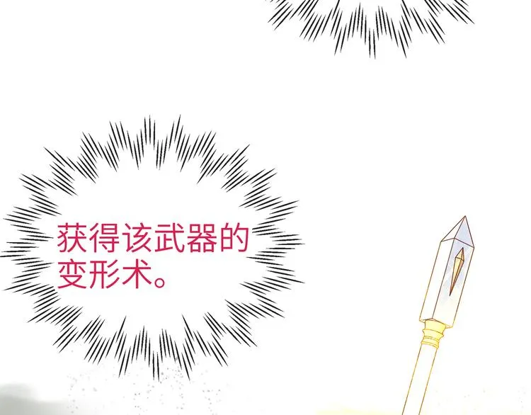 第25话 噬魂融合法！！！ 第57页