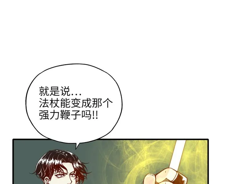 第25话 噬魂融合法！！！ 第61页