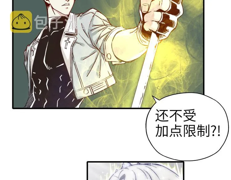 第25话 噬魂融合法！！！ 第62页
