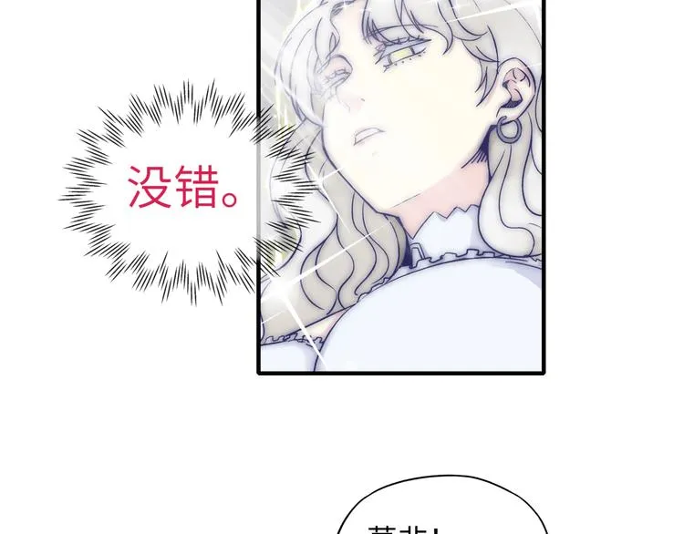第25话 噬魂融合法！！！ 第63页