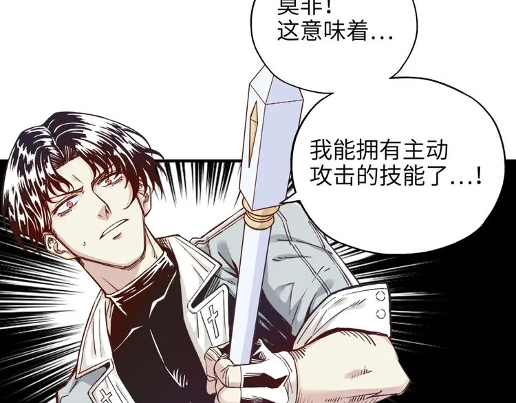 第25话 噬魂融合法！！！ 第64页