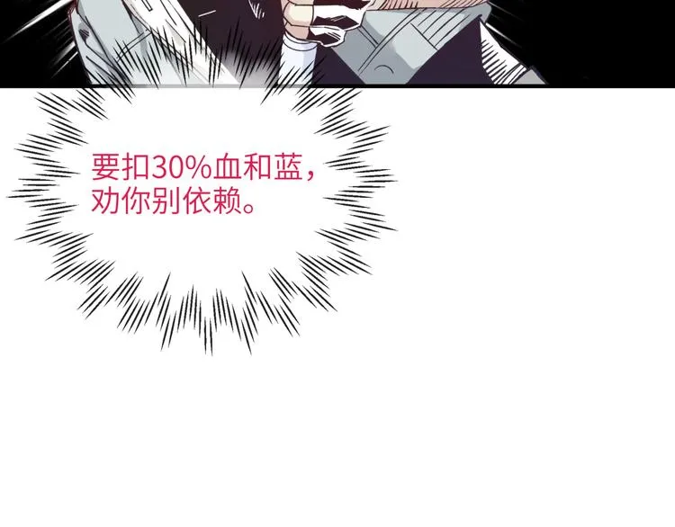 第25话 噬魂融合法！！！ 第65页