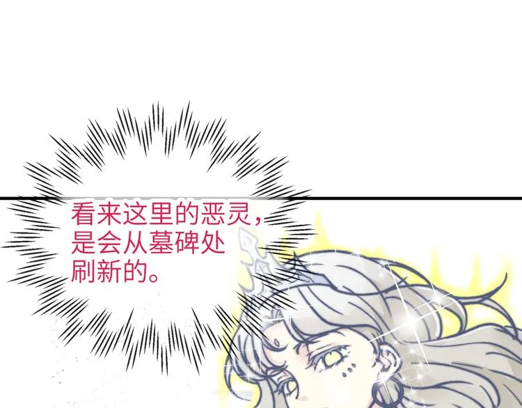 第25话 噬魂融合法！！！ 第70页