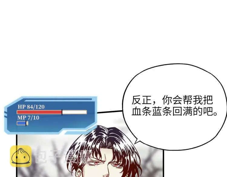 第25话 噬魂融合法！！！ 第76页