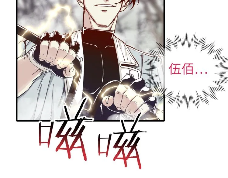第25话 噬魂融合法！！！ 第77页