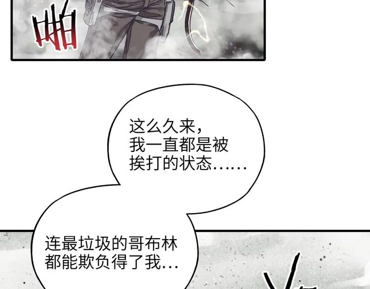 第25话 噬魂融合法！！！ 第79页