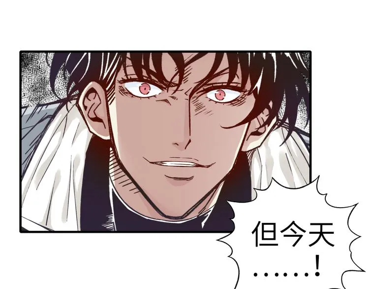 第25话 噬魂融合法！！！ 第81页