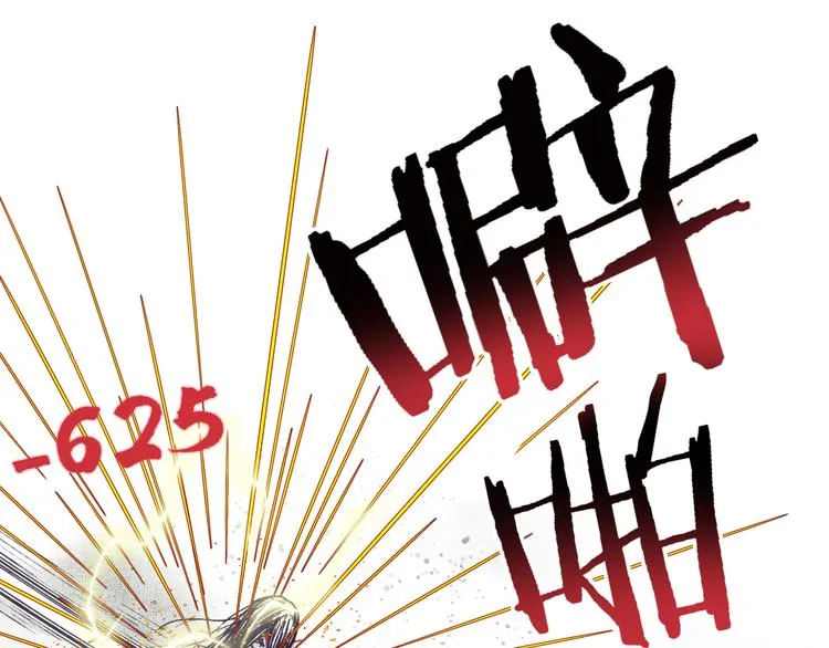 第25话 噬魂融合法！！！ 第88页