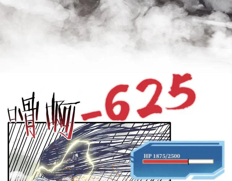 第25话 噬魂融合法！！！ 第90页