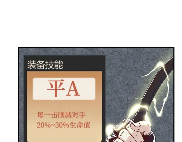 第25话 噬魂融合法！！！ 第92页