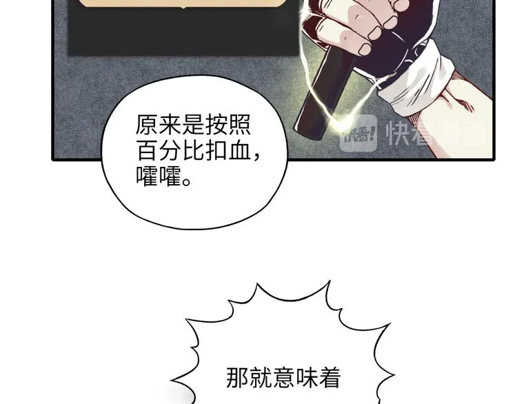 第25话 噬魂融合法！！！ 第93页