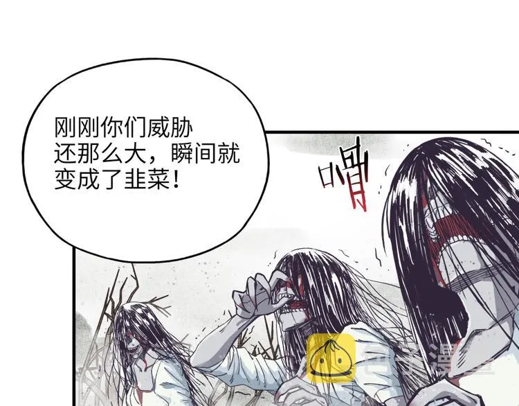 第25话 噬魂融合法！！！ 第96页