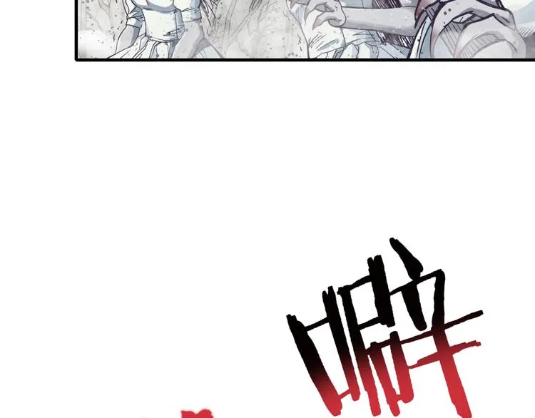 第25话 噬魂融合法！！！ 第97页