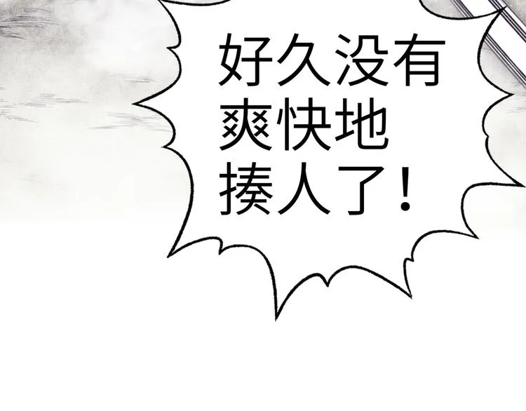 第25话 噬魂融合法！！！ 第100页