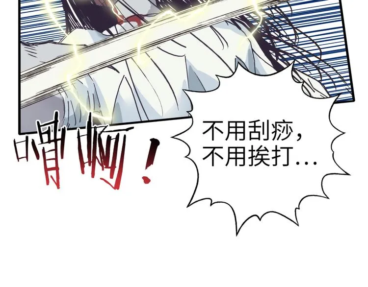 第25话 噬魂融合法！！！ 第102页