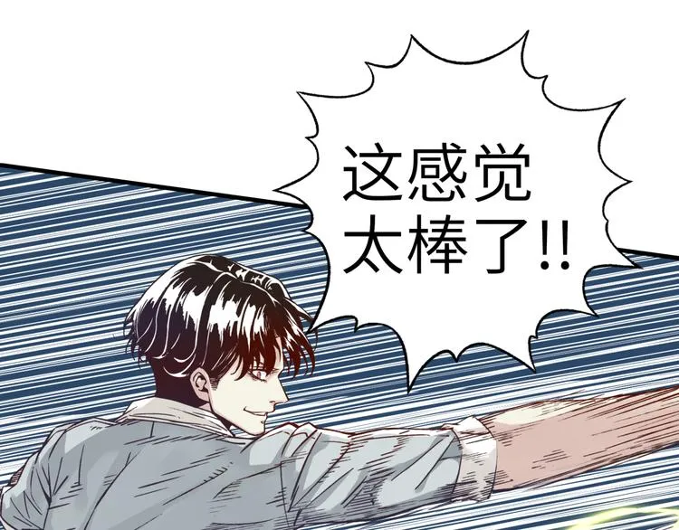 第25话 噬魂融合法！！！ 第103页