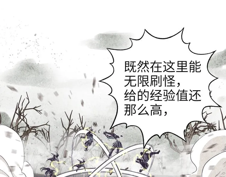 第25话 噬魂融合法！！！ 第105页