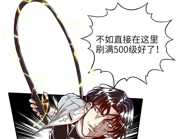 第25话 噬魂融合法！！！ 第107页