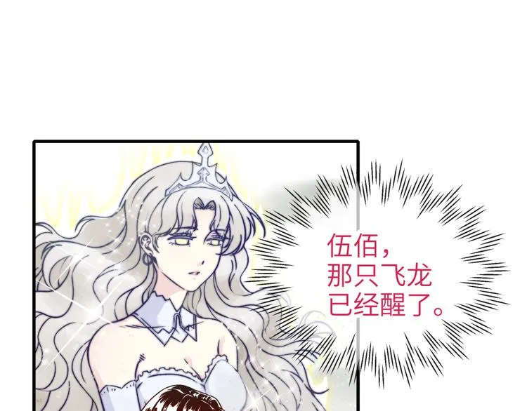 第25话 噬魂融合法！！！ 第112页