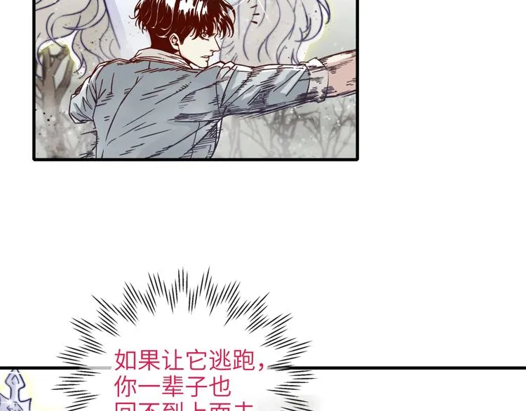 第25话 噬魂融合法！！！ 第113页