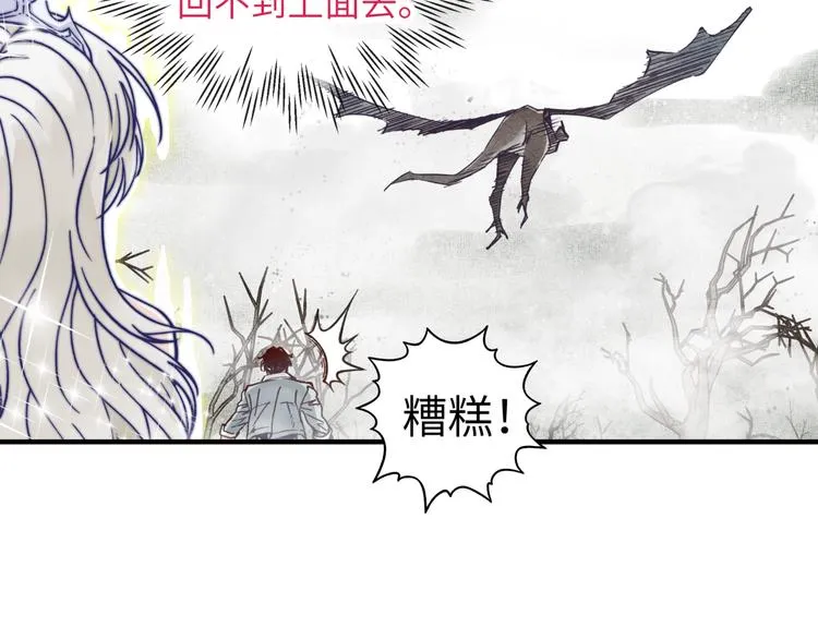 第25话 噬魂融合法！！！ 第114页